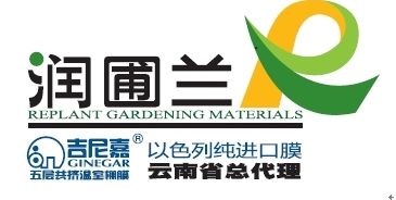 云南潤圃蘭園藝材料有限公司 照片