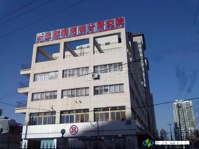 農(nóng)業(yè)部規(guī)劃設計研究院設施農(nóng)業(yè)研究所 照片