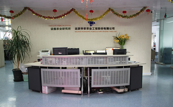 北京華農(nóng)農(nóng)業(yè)工程技術(shù)有限公司 照片