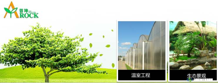 北京蓉坤農(nóng)業(yè)科技有限公司 照片
