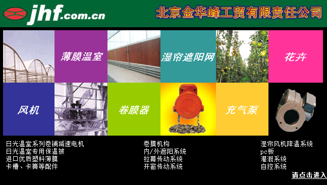 北京金華峰工貿(mào)有限責(zé)任公司 照片