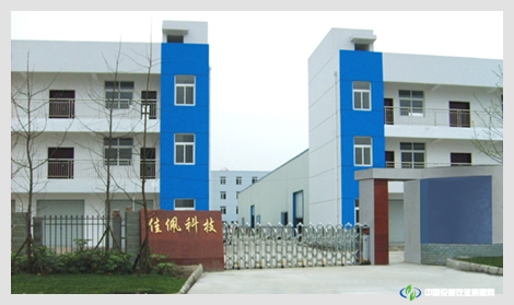 成都佳佩科技發(fā)展有限公司 照片