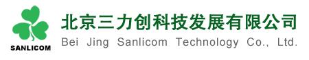 北京三力創(chuàng)科技發(fā)展有限公司 照片