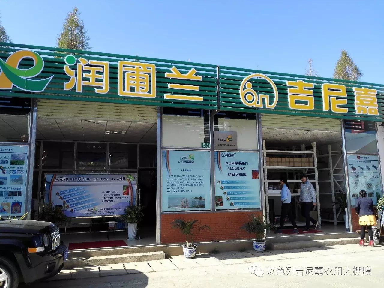 潤圃蘭--無土種植槽 照片